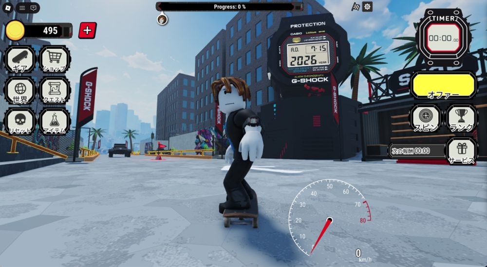 無料で遊べるオリジナルワールド「Challenge the Skate Obby : G-SHOCK」