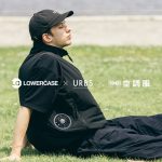 【LOWERCASE × URBS】コラボ空調服®の季節がやってきた!今季は幻のミリタリーウェアにインスパイア