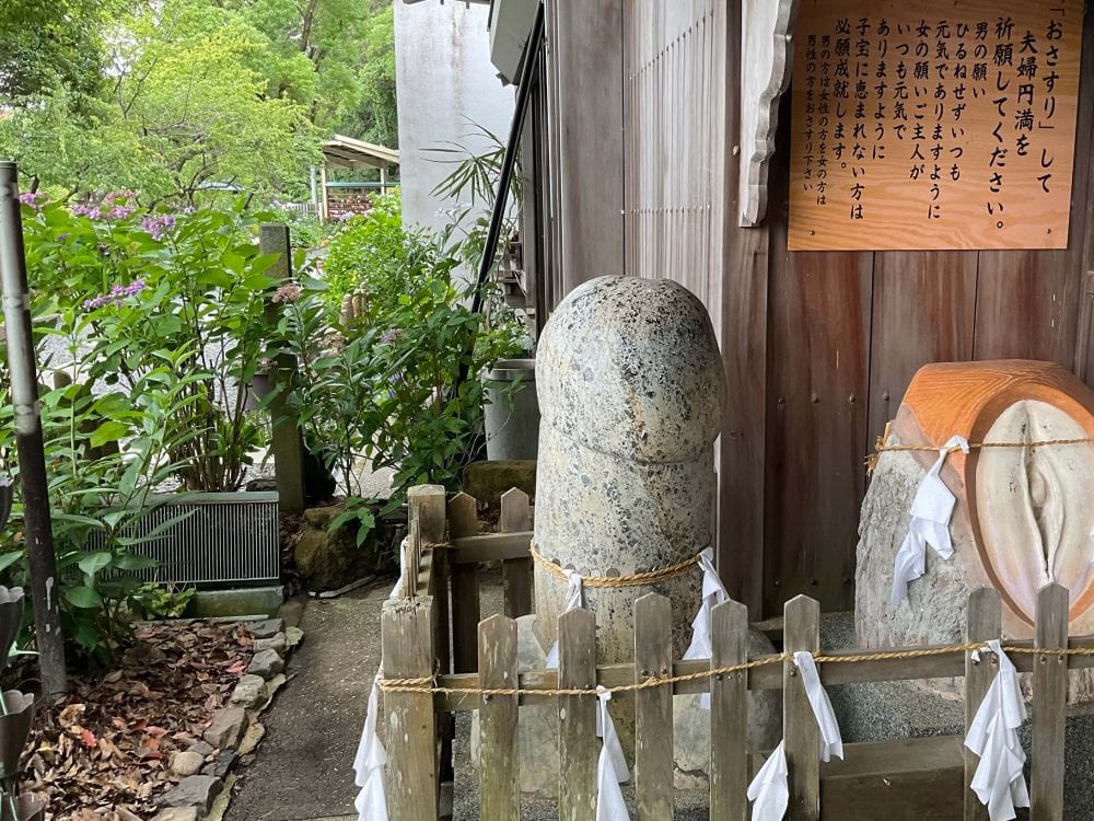 和歌山、歓喜神社