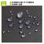 引き裂きに強いタフな素材 & 水をはじく撥水仕様