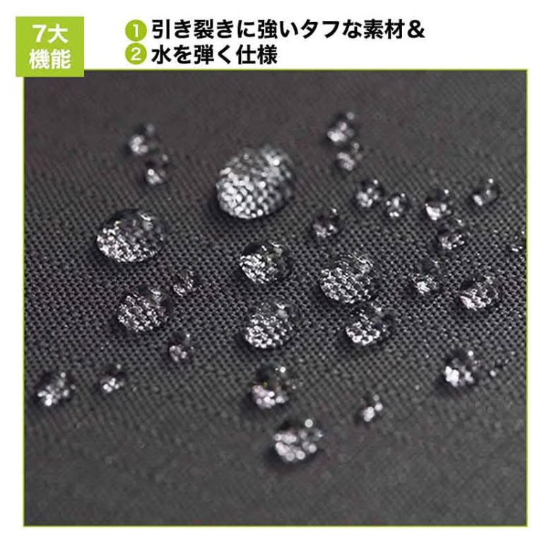引き裂きに強いタフな素材 & 水をはじく撥水仕様
