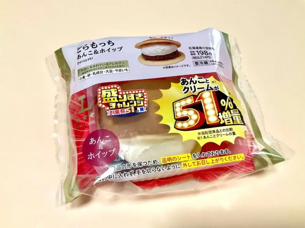 第2位 【反則級に美味】1位は51％増量どらもっち！ローソン新作スイーツ食べ比べランキングBEST3