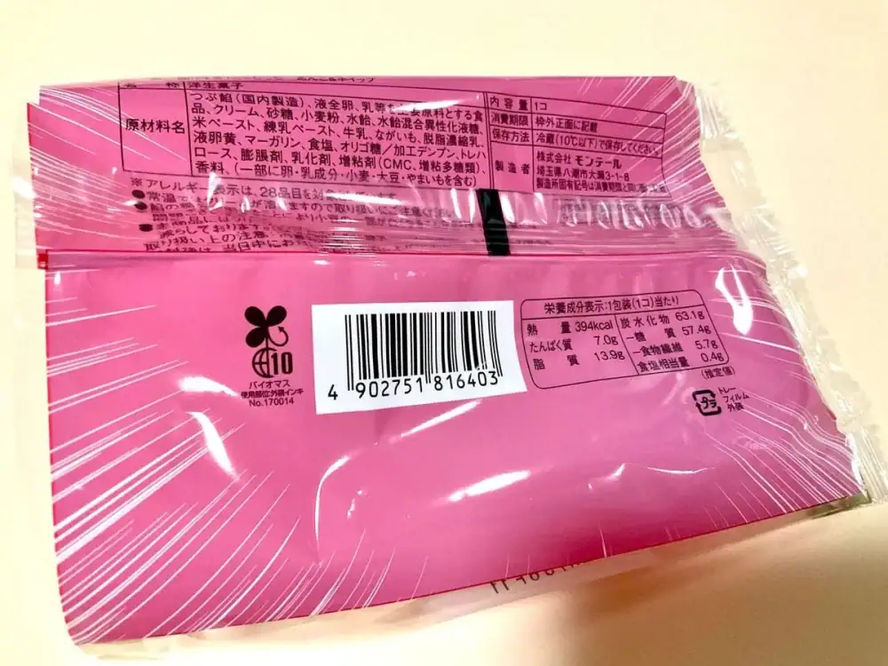 第2位 【反則級に美味】1位は51％増量どらもっち！ローソン新作スイーツ食べ比べランキングBEST3
