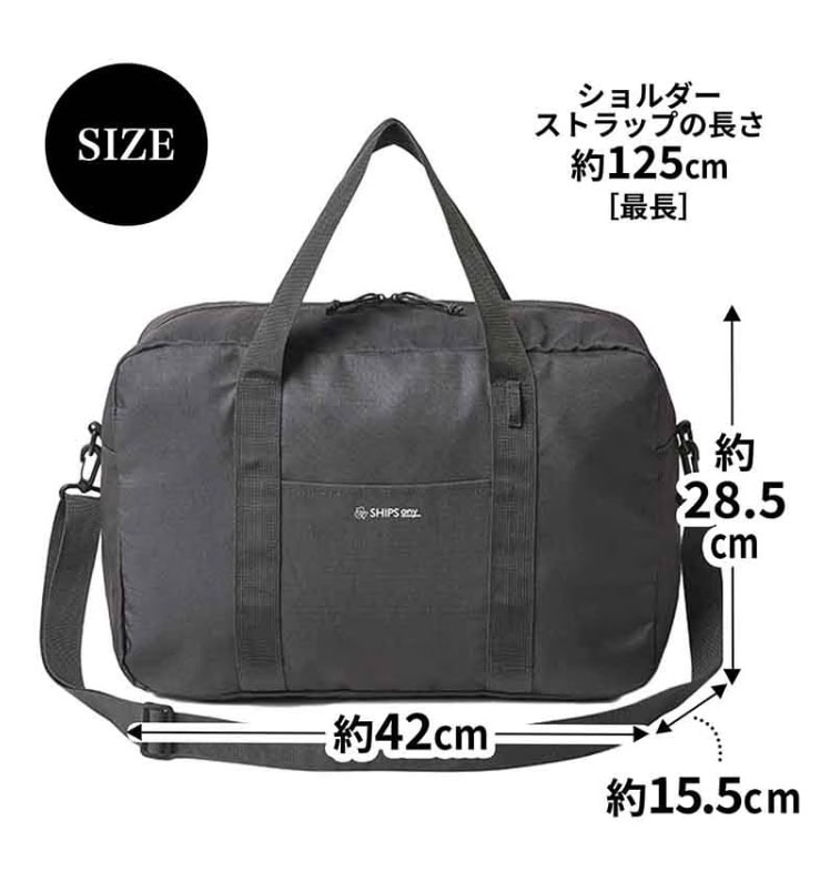 MonoMax10月号通常号 特別付録は「SHIPS any 7大機能搭載 BIGボストンバッグ」! 「SHIPS any 7大機能搭載 BIGボストンバッグ」のサイズ