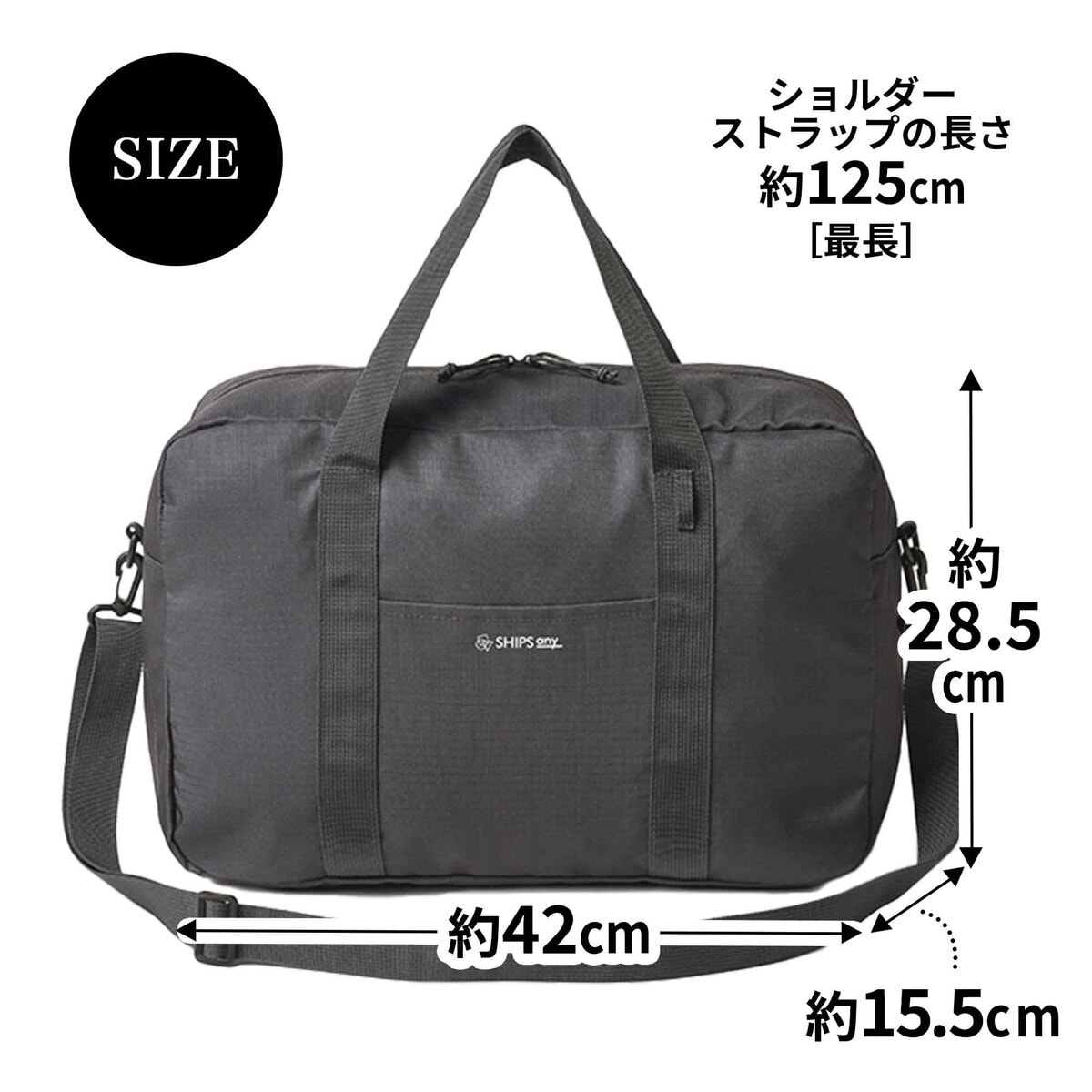 MonoMax10月号特別付録 SHIPS any 7大機能搭載 BIGボストンバッグのサイズ
