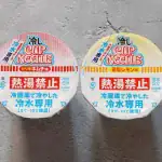 第2位 【カップ麺に冷水!?】お湯不要!水で5分戻す「冷しカップヌードル」をマニアが実食したら予想外の激ウマ新体験だった