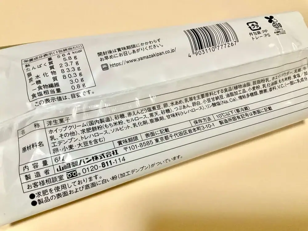 第2位 【反則級に美味】1位は51％増量どらもっち！ローソン新作スイーツ食べ比べランキングBEST3