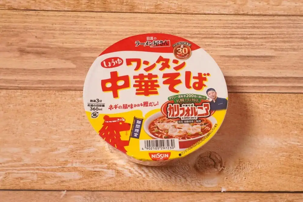 第1位 【このカップ麺がウマい】今年の「醤油カップ麺」は超豊作!TRY大賞1位の名店コラボほか、マニア激推しの3杯を徹底レビュー