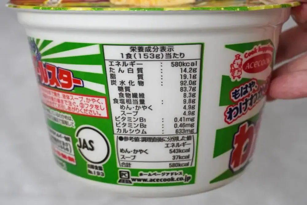 第3位 【カップ麺マニア最速実食】わかめラーメンを魔改造!? エースコック超大盛り「わかめオールスター」がもう理解を超えた味だった