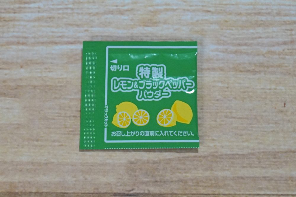 「特製レモン＆ブラックペッパーパウダー」