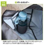 マイボトルもすっぽり入るボトルホルダー内蔵