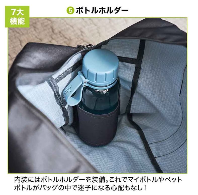 マイボトルもすっぽり入るボトルホルダー内蔵