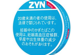 【煙が出ない次世代たばこ】IQOS発「ZYN」に強い刺激“Strong”が誕生！歯茎に挟むだけで30分持続