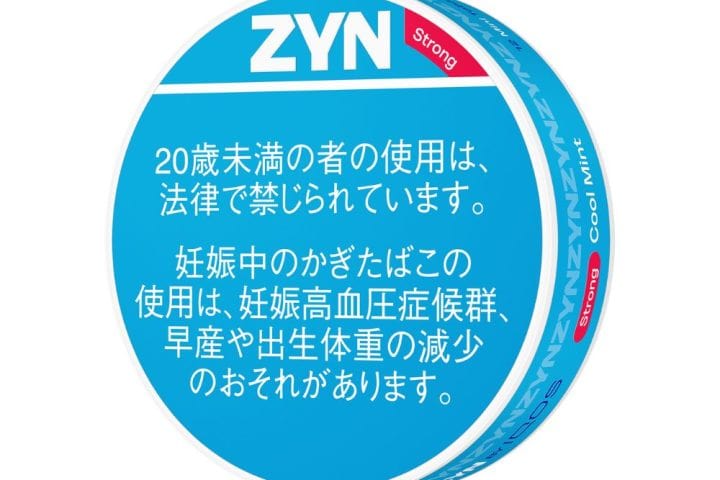 【煙が出ない次世代たばこ】IQOS発「ZYN」に強い刺激“Strong”が誕生!歯茎に挟むだけで30分持続