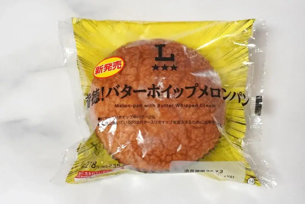 第3位 【ローソンの問題作】500kcal超え「背徳パン」を実食！危険なウマさに脳もストレスも溶ける。ガリマヨシュガー、バターホイップメロンの衝撃