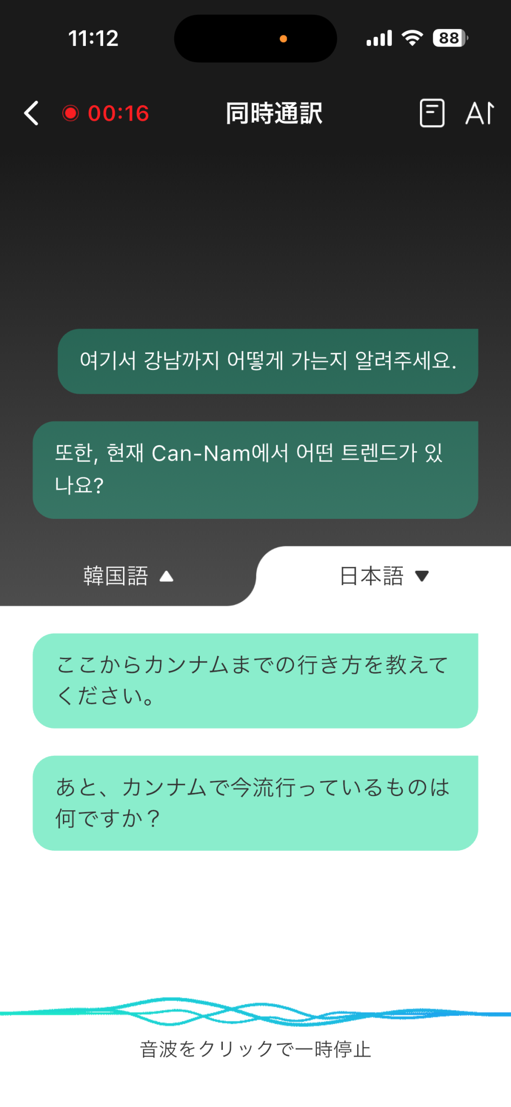 第3位 【これもうドラえもんの道具じゃん】自分の声で外国語ペラペラ！スマホに貼れるAI翻訳機「InnAIO トランスノート」の実力がハンパない