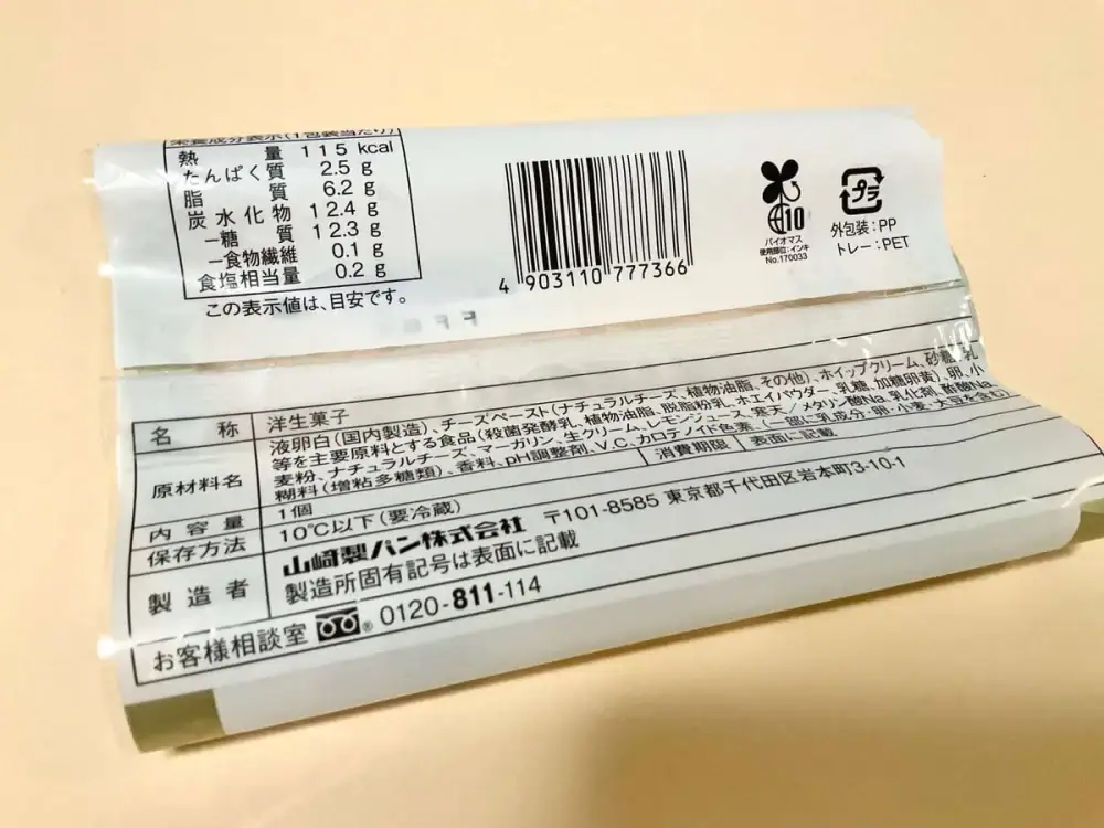 第2位 【反則級に美味】1位は51％増量どらもっち！ローソン新作スイーツ食べ比べランキングBEST3