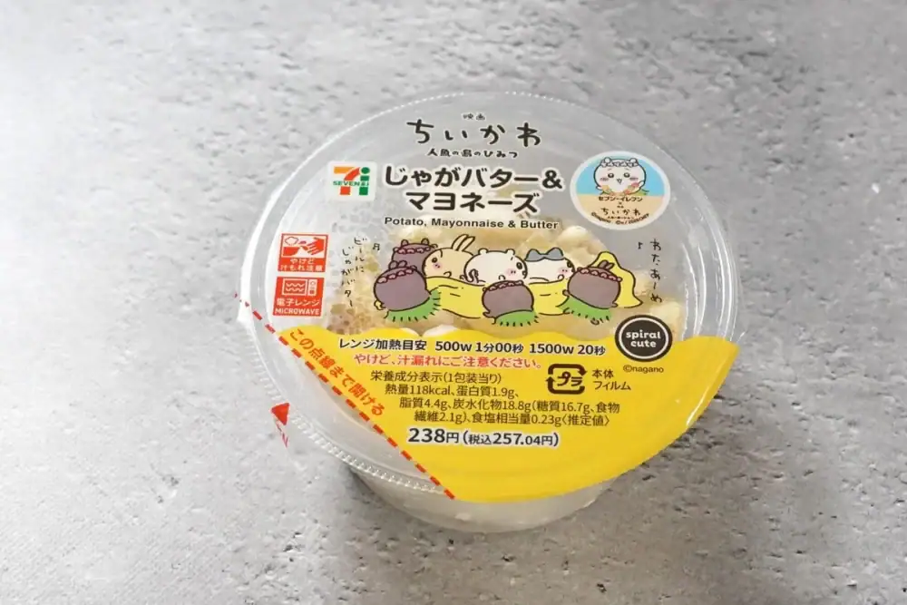 第1位 【ちいかわ×セブン】映画コラボ第1弾を実食！“あの煮付け”の完成度に驚愕!?話題の「島フルーツパフェ」ほかコラボフード全品レビュー