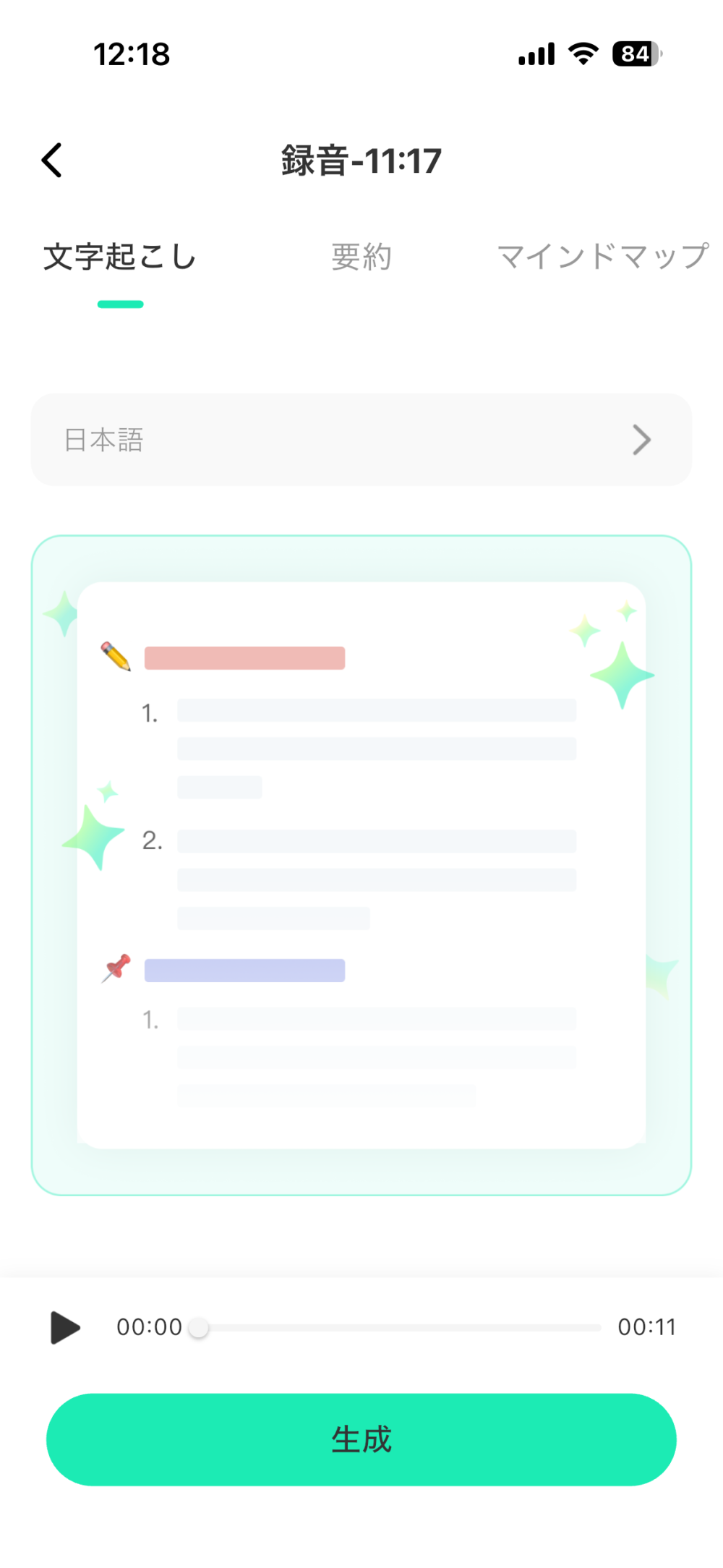 第3位 【これもうドラえもんの道具じゃん】自分の声で外国語ペラペラ！スマホに貼れるAI翻訳機「InnAIO トランスノート」の実力がハンパない