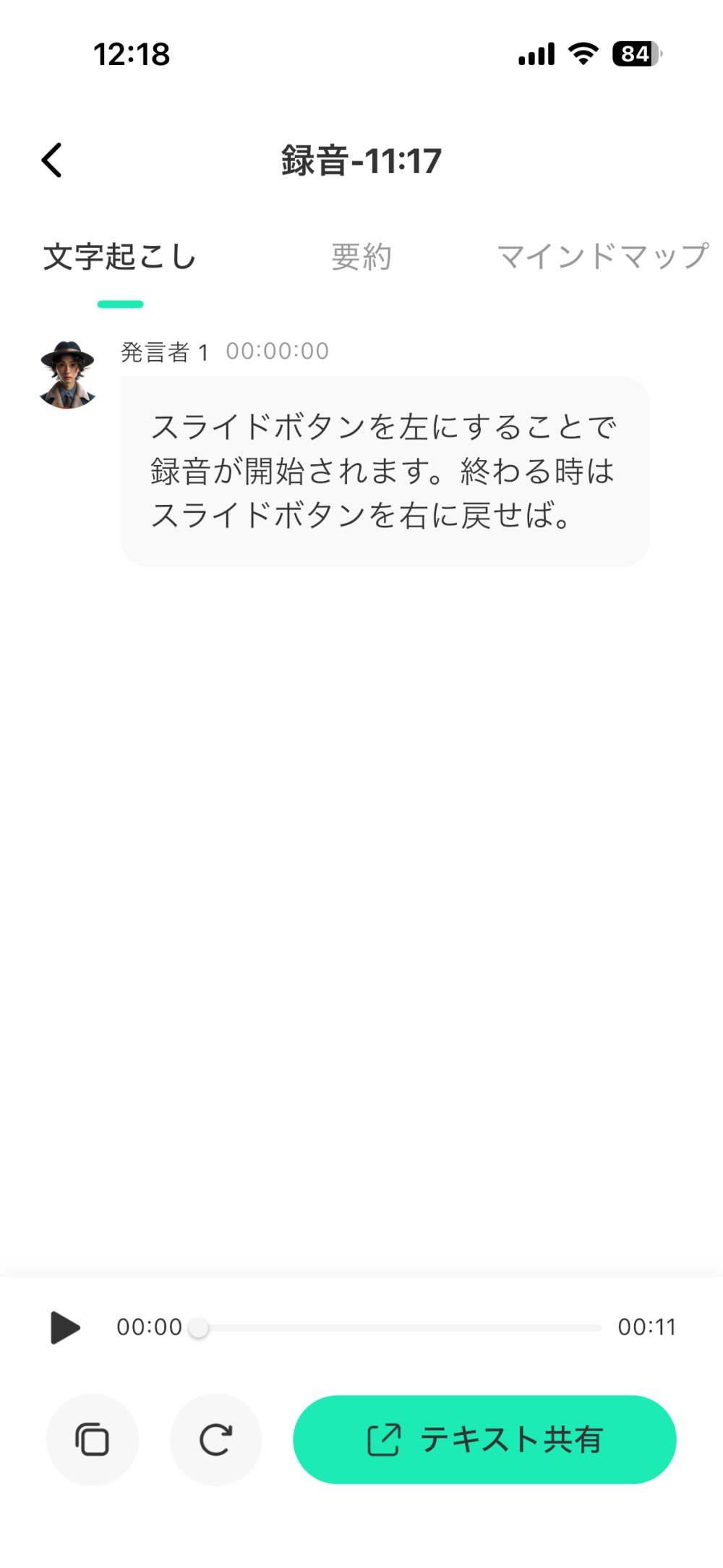 第3位 【これもうドラえもんの道具じゃん】自分の声で外国語ペラペラ！スマホに貼れるAI翻訳機「InnAIO トランスノート」の実力がハンパない