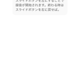 第3位 【これもうドラえもんの道具じゃん】自分の声で外国語ペラペラ！スマホに貼れるAI翻訳機「InnAIO トランスノート」の実力がハンパない
