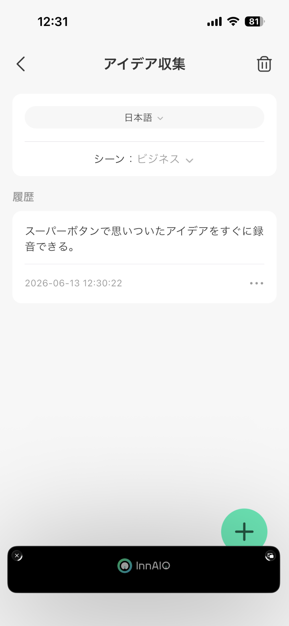 第3位 【これもうドラえもんの道具じゃん】自分の声で外国語ペラペラ！スマホに貼れるAI翻訳機「InnAIO トランスノート」の実力がハンパない