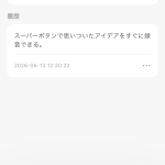 第3位 【これもうドラえもんの道具じゃん】自分の声で外国語ペラペラ！スマホに貼れるAI翻訳機「InnAIO トランスノート」の実力がハンパない