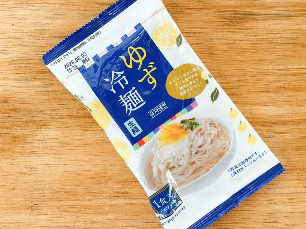 ゆず冷麺」は麺とスープがセットになっていて、「冷麺」よりちょっとお高めな税込購入価格195円
