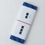 第2位 【力士の意外な交友関係も丸わかり!?】「浴衣のお中元」を贈り合う文化が奥深すぎる！『相撲浴衣反物見本帖』で紐解く粋なこだわりととっておきの1着