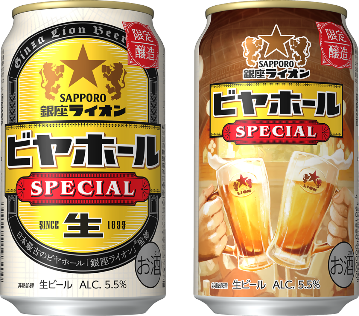 サッポロビール サッポロ 銀座ライオンビヤホール スペシャル