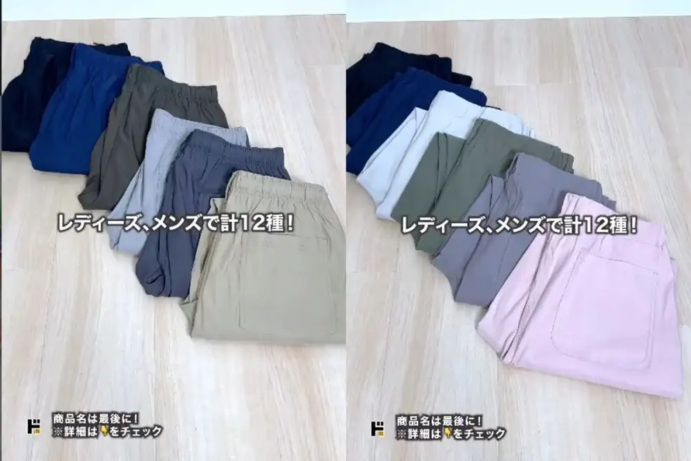 第3位 【安すぎて怪しい…第2弾】ドンキ“ほぼ利益ゼロ”アパレル、999円ジーンズの次は「テーパードパンツ」！実力を再び本音レビュー