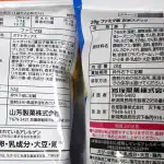 第2位 【謎のファミマ味が話題】新作ファミチキ＆スナック菓子を実食レポ！公式が隠す3つ目の味を暴いてみた