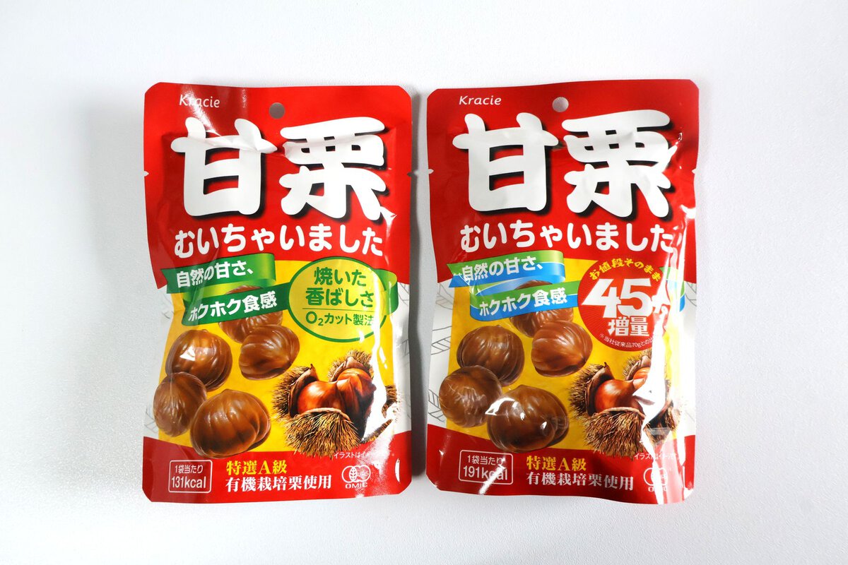 「甘栗むいちゃいました」