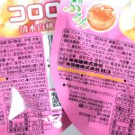 通常版は40g入り、増量版は58ｇ入り
