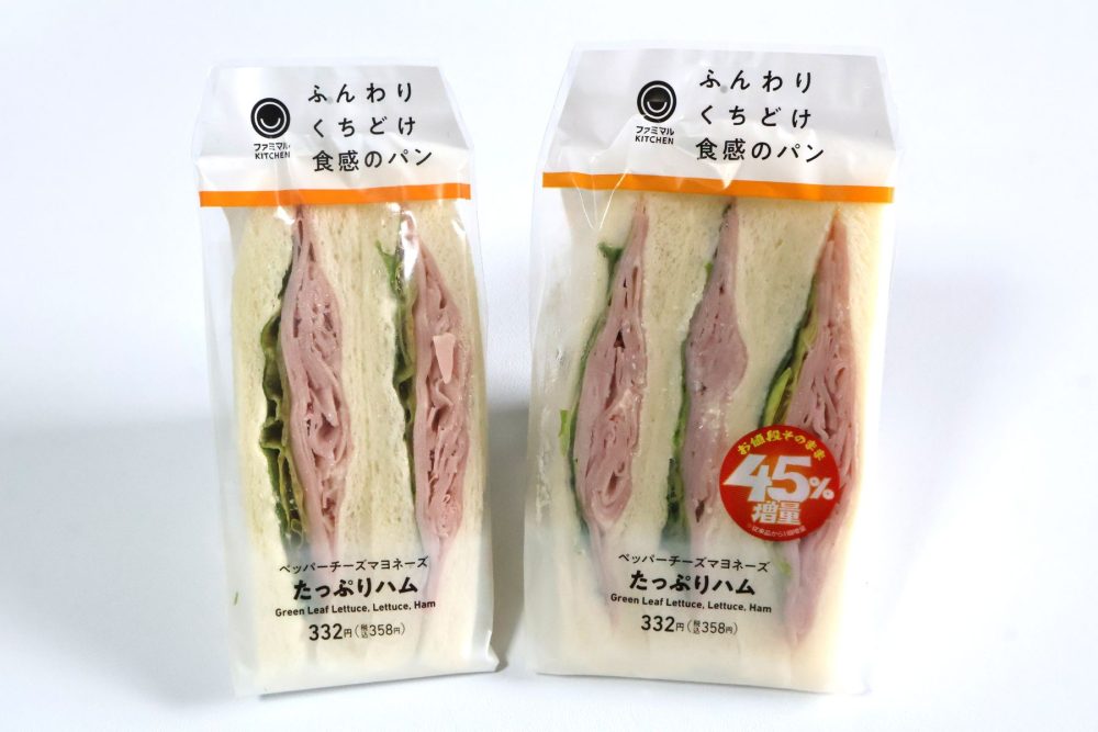 「たっぷりハムサンド」