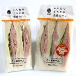 「たっぷりハムサンド」