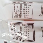 カロリー数から察するに59％ほど増量