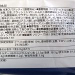 「イベリコ豚と香味野菜のラグーソースパスタ」の原材料