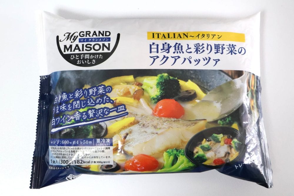 マイグランメゾン 白身魚と彩り野菜のアクアパッツァ