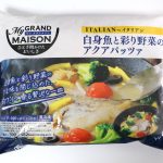 マイグランメゾン 白身魚と彩り野菜のアクアパッツァ