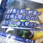 「白身魚と彩り野菜のうま味を閉じ込めた、白ワイン香る贅沢な一皿」