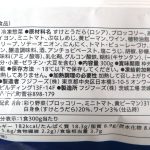 「白身魚と彩り野菜のアクアパッツァ」の原材料
