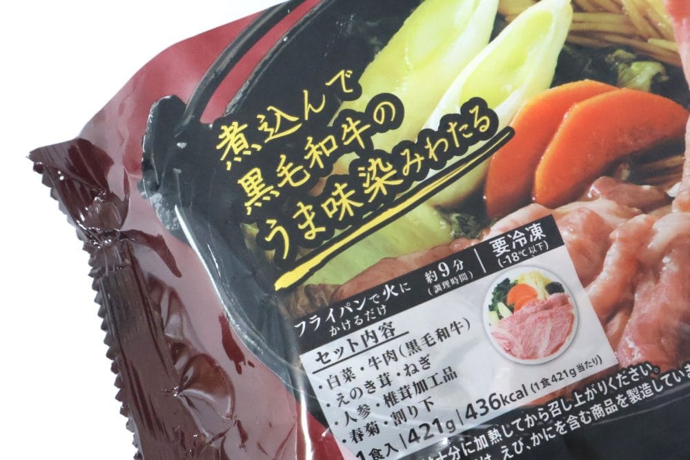 「煮込んで黒毛和牛のうま味染みわたる」