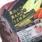 「煮込んで黒毛和牛のうま味染みわたる」