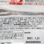 「黒毛和牛のすき焼き」の原材料