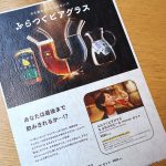 「ふらつくビアグラス」