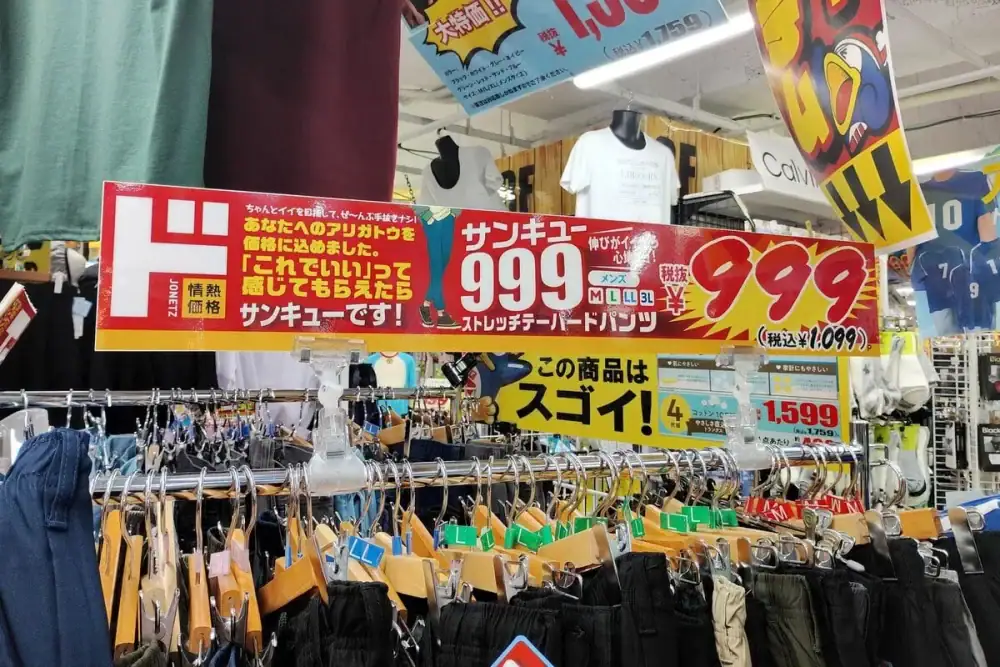 第3位 【安すぎて怪しい…第2弾】ドンキ“ほぼ利益ゼロ”アパレル、999円ジーンズの次は「テーパードパンツ」！実力を再び本音レビュー