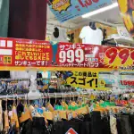 第3位 【安すぎて怪しい…第2弾】ドンキ“ほぼ利益ゼロ”アパレル、999円ジーンズの次は「テーパードパンツ」！実力を再び本音レビュー