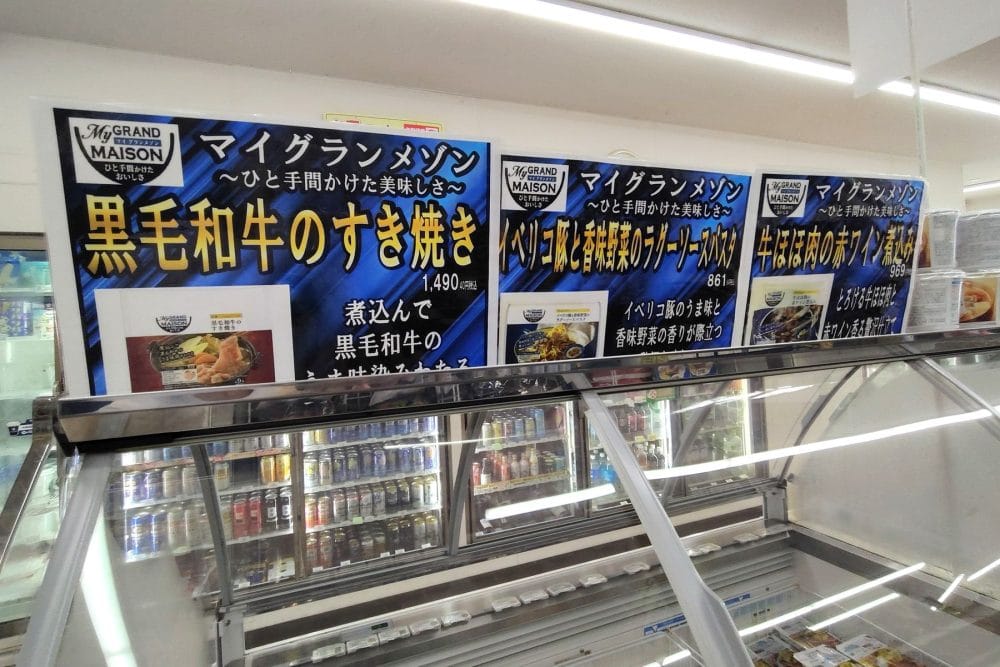 ホームページにすら情報がないセブンの冷凍食品「マイグランメゾン」