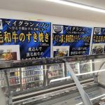 ホームページにすら情報がないセブンの冷凍食品「マイグランメゾン」